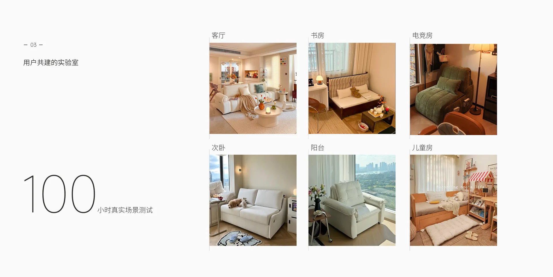 02. 用户共建实验室